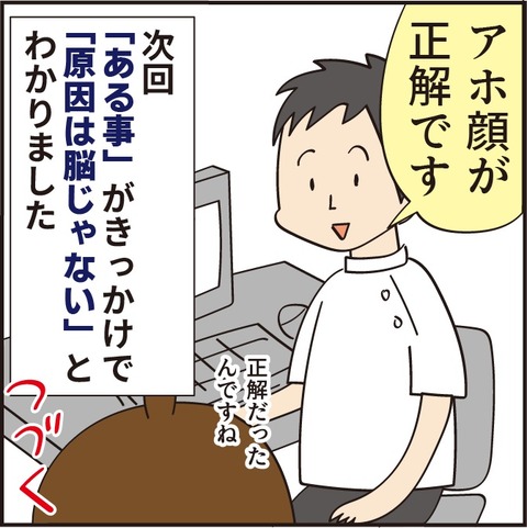 20230324扁桃腺1_17