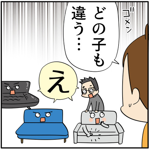 20230815ソファ2-02