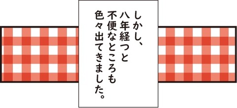 20180927リフォームその13