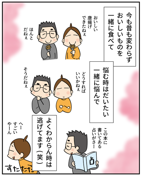 20250201結婚記念日_4