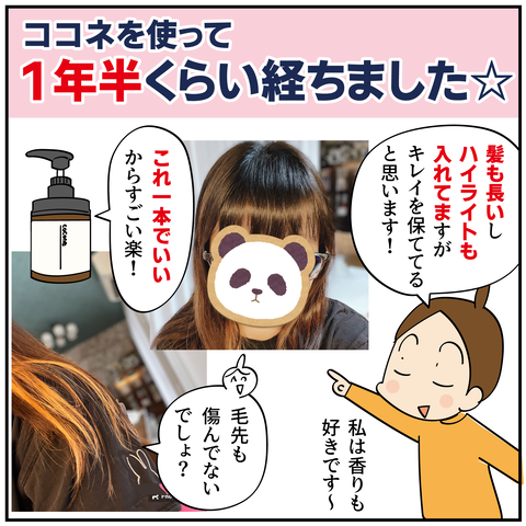 20240226ココネ_8