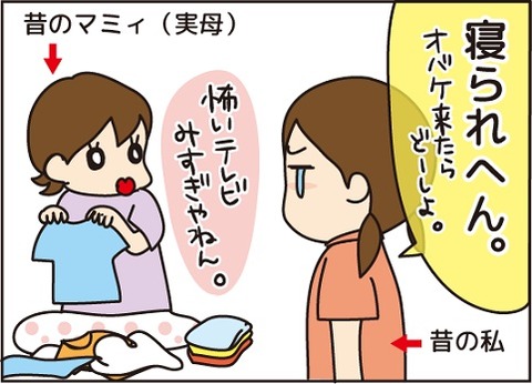 20160801怖い話1