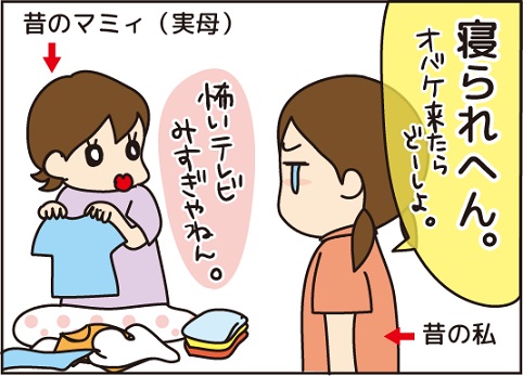 怖くて眠れない 次男が恐れる ほわわん子育て絵日記 Powered By ライブドアブログ 怖くて眠れない 次男が恐れる ほわわん子育て絵日記 Powered By ライブドアブログ