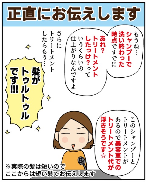 20250229シレオズシャンプー_6