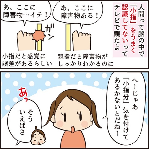 20221115足の指3