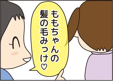 20160807褒める技術3