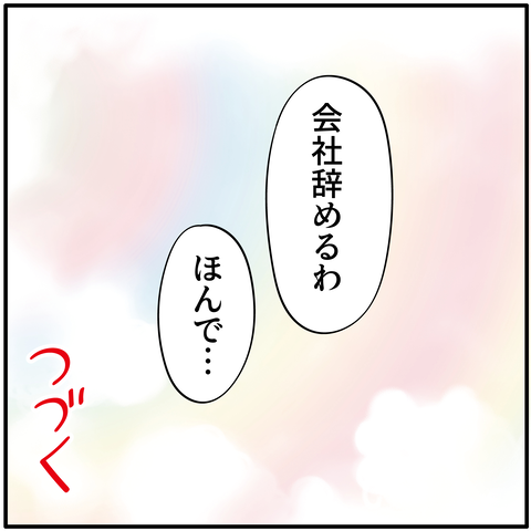20231110増蔵その7_8