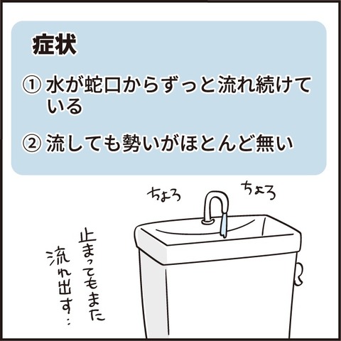 20220905トイレ1_3