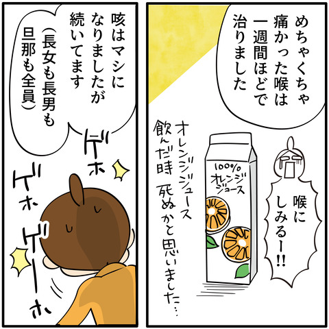 20230901コロナ4_2