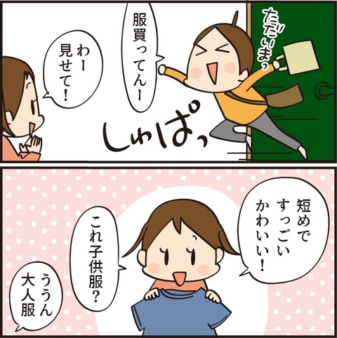 20220716スカート4