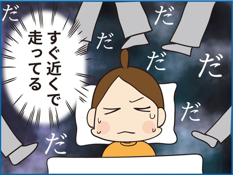 恐怖!!夜中に響く『走る音』
