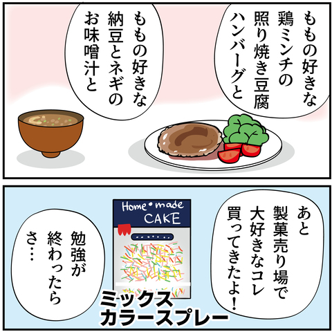 20240730テスト勉強_7