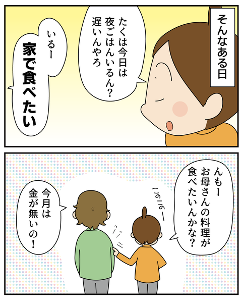 202507381頑張れ長男_5