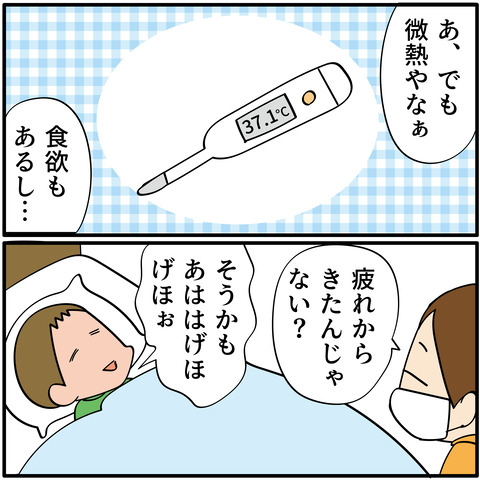 20230923インフル-03