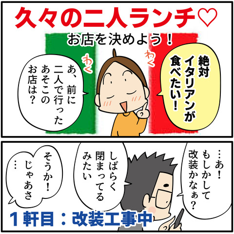 20230615イタリアン2_1