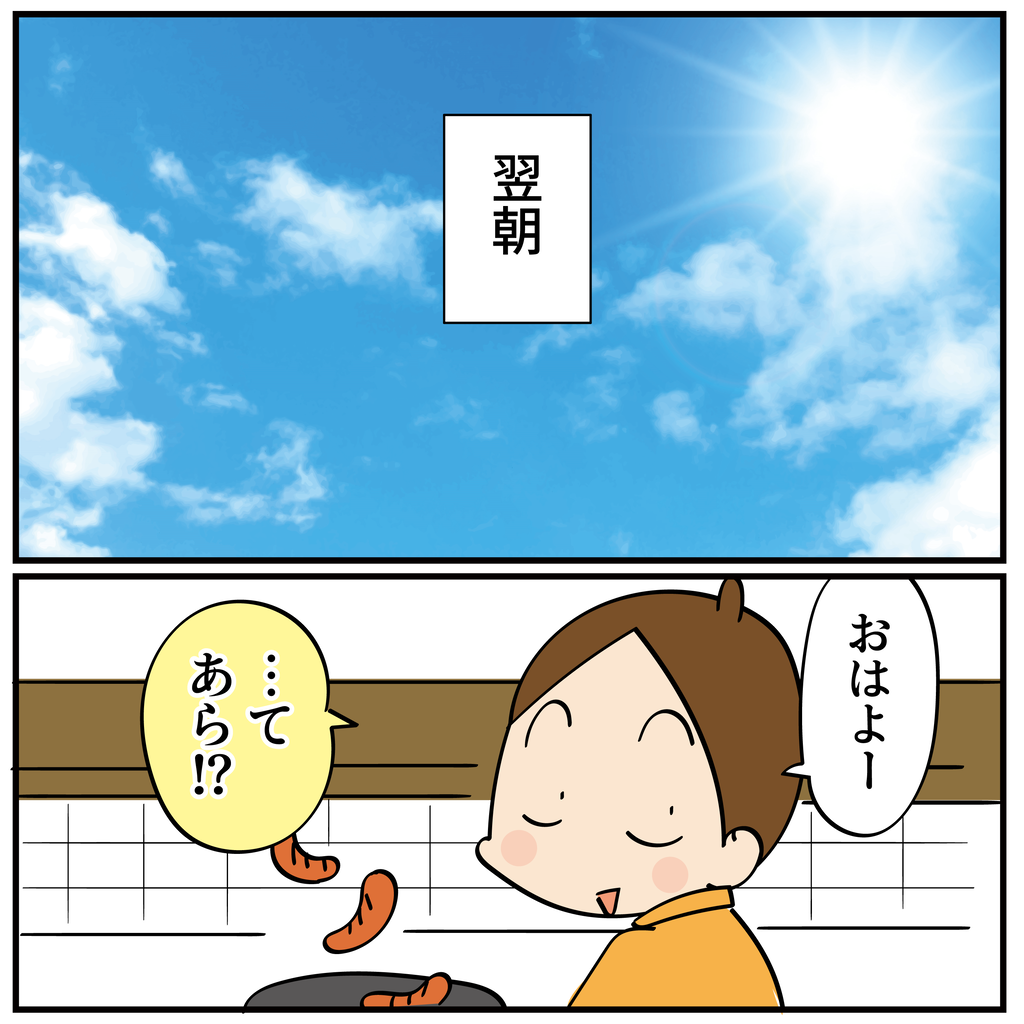 ほわわん家の入試①緊張の前日 : ほわわん子育て絵日記 Powered ほわわん家の入試①緊張の前日 : ほわわん子育て絵日記 Powered