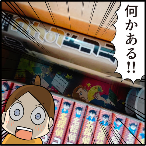 20230507コナンの荷物-05