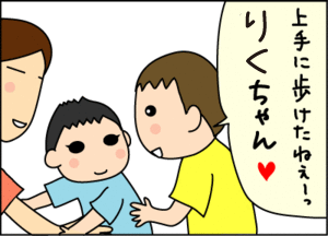 訂正歩けた