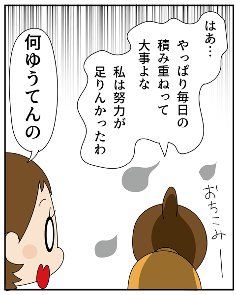 20270425手のひら返し_5