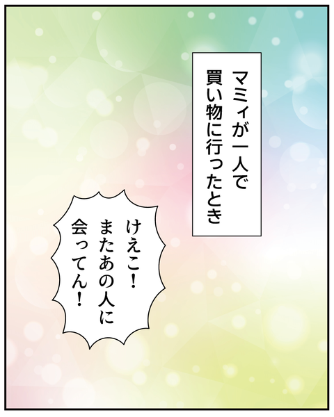 20250913出会った人1_7