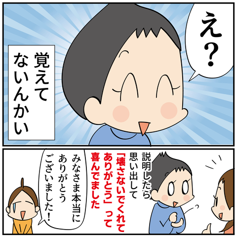 220250111開かずの貯金箱2_10