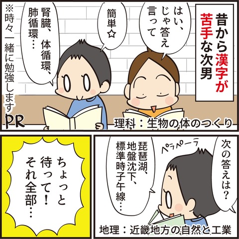 20220908漢字のじかん1