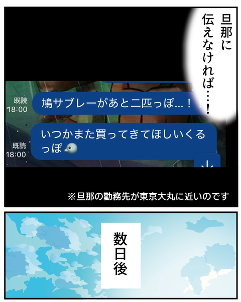 202507384鳩サブレー_4
