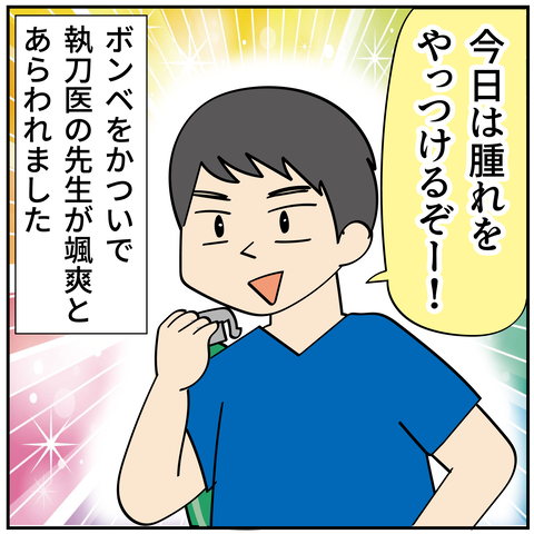 20241105入院6_3