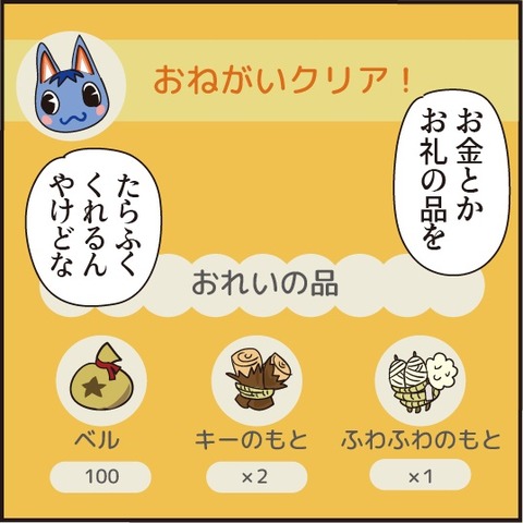 20200623ポケ森4