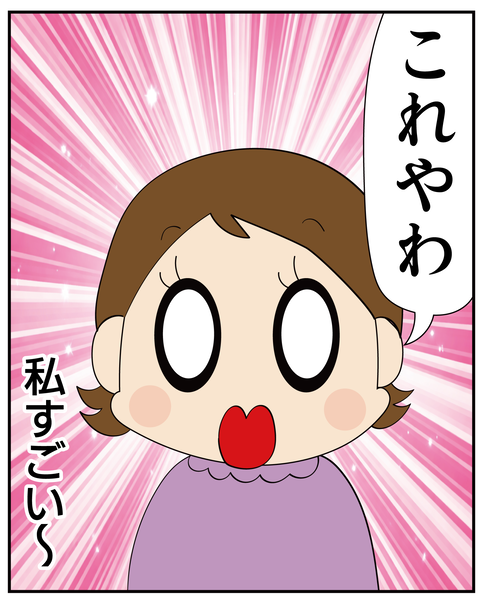 20270424あいす_9