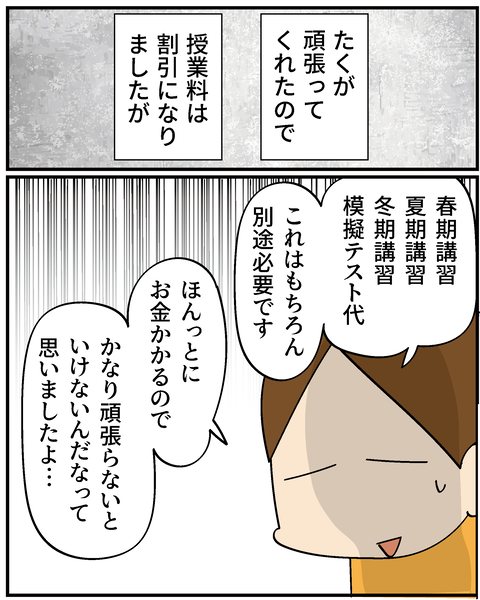 20250227めざせA大5_8