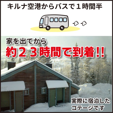 20220201新婚旅行6