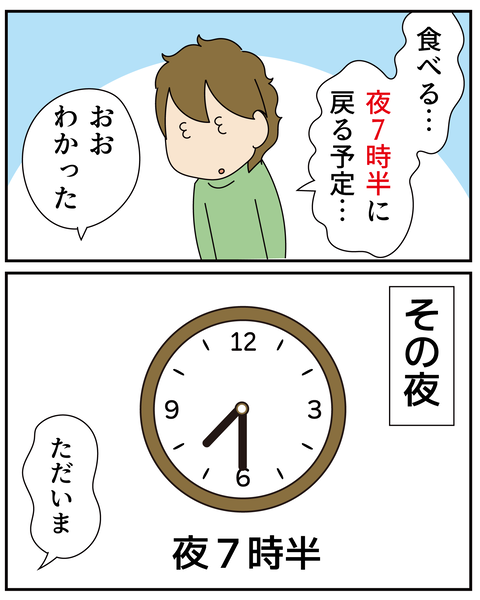 20270124解せない_6