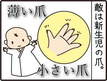 4こまマンガ_爪切り2_2