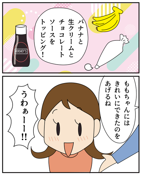 20250723デザート_7