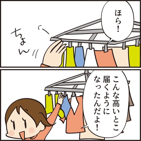 20211106上手に逃げる2