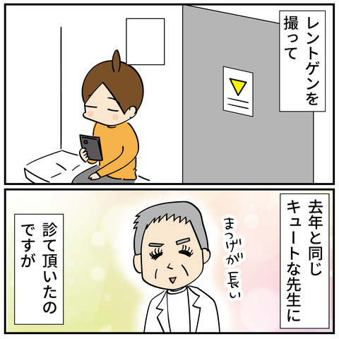 20240612側わん症_5