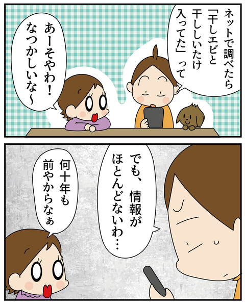 20270407ジョリジョリ2_4
