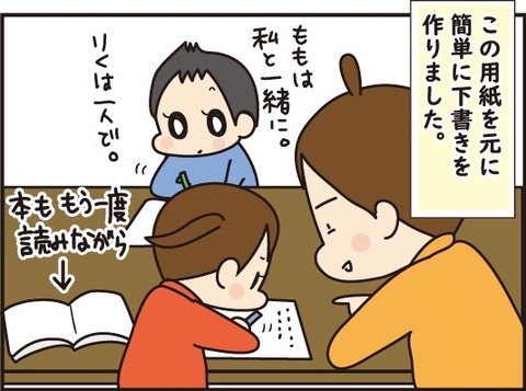 20180813読書感想文7