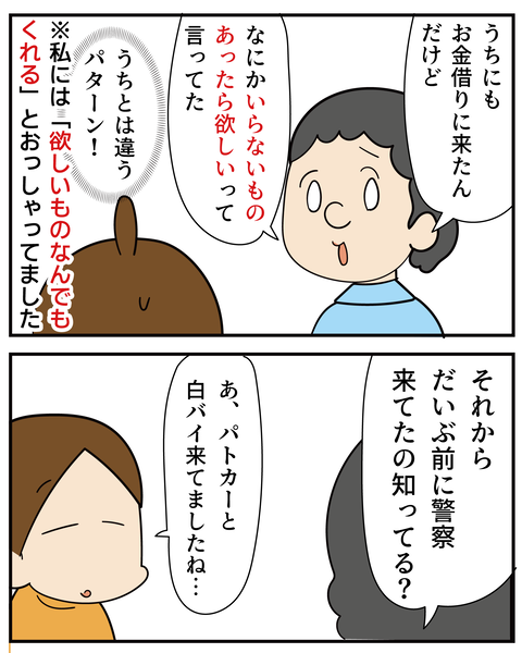 20270606お金3_4