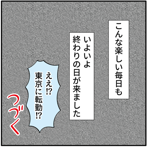 20231110増蔵その10_9
