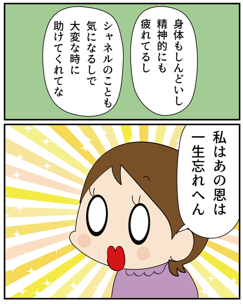 20270509シャネルの散歩_6