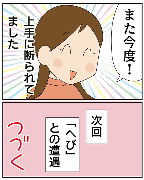 20250916芸術作品2_10