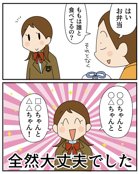 20270328弁当_4