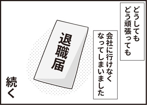 おじいさん番外編第6話2_5