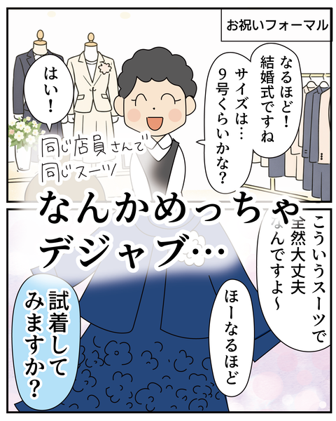 20270212結婚式2_8