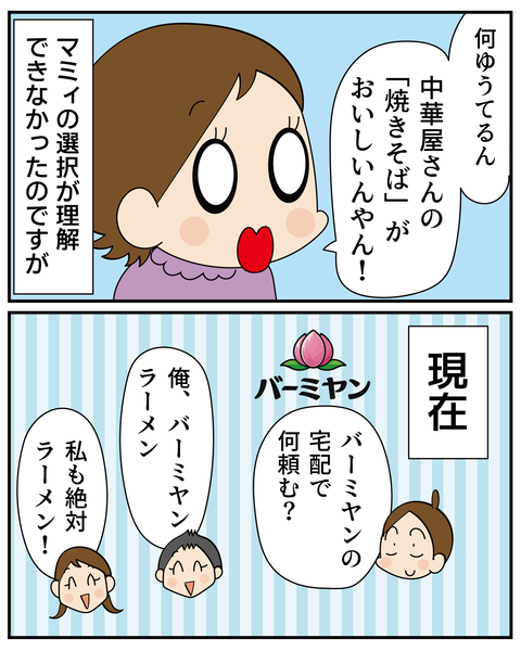 20270222焼きそば_3