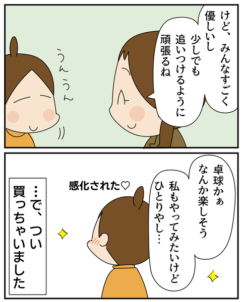 20270403部活2_5