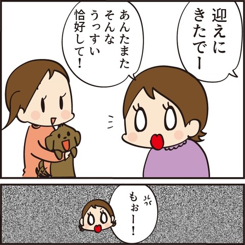 怒ったマミィの言い方がかわいい