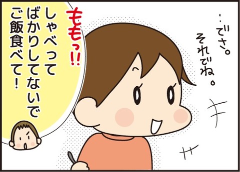 20170717朝ごはん作る3
